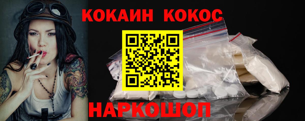COCAIN VHQ Вязьма