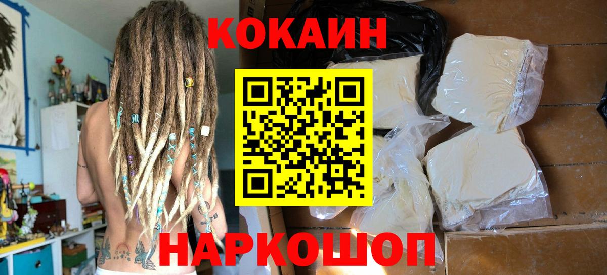 Вязьма  Cocaine 98%  Вход с VPN  Cocaine  КОКАИН 97% 