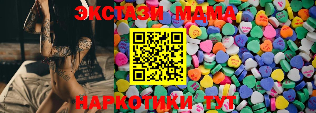 Ecstasy 280 MDMA Вязьма