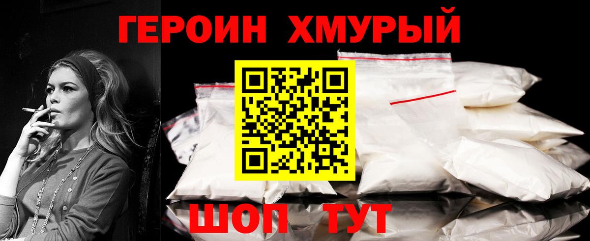 Вязьма  Героин гречка  Вход с VPN 