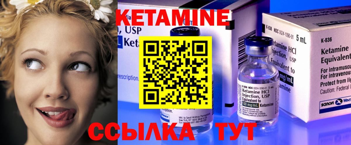 КЕТАМИН VHQ  Вход с VPN  КЕТАМИН VHQ  даркнет Telegram  Вязьма 