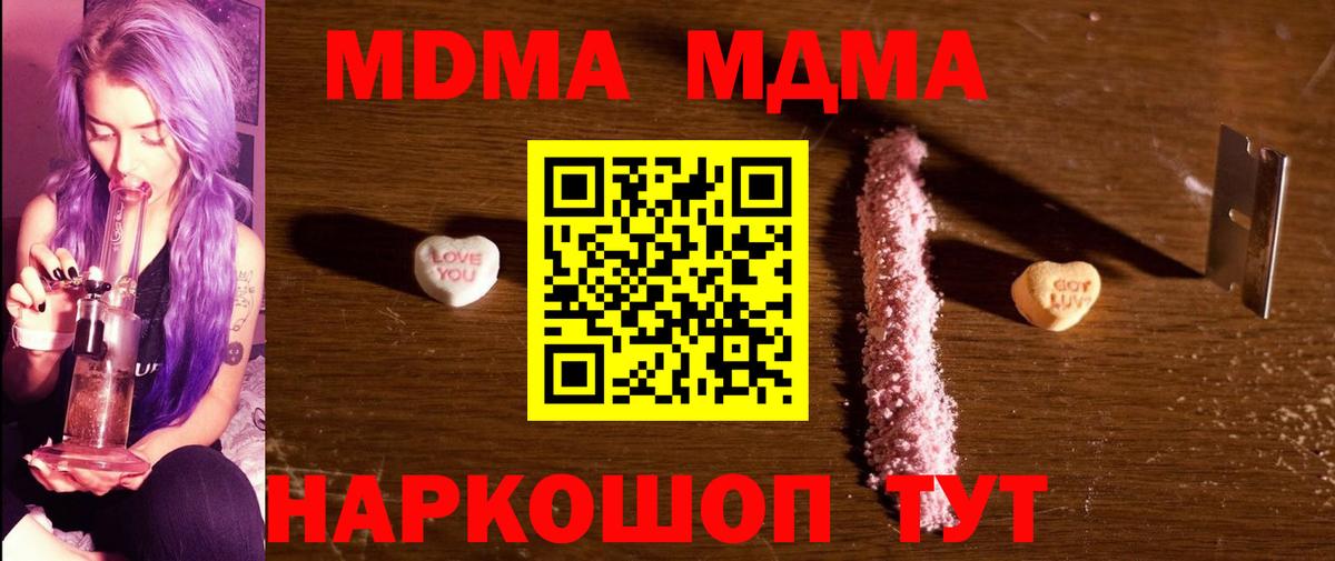 MDMA Molly  Вход с VPN  МДМА  Вязьма  MDMA кристаллы 