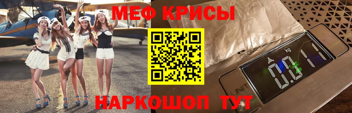 Мефедрон VHQ  МЕФ  Мефедрон  Вход с VPN  Меф VHQ  Вязьма 