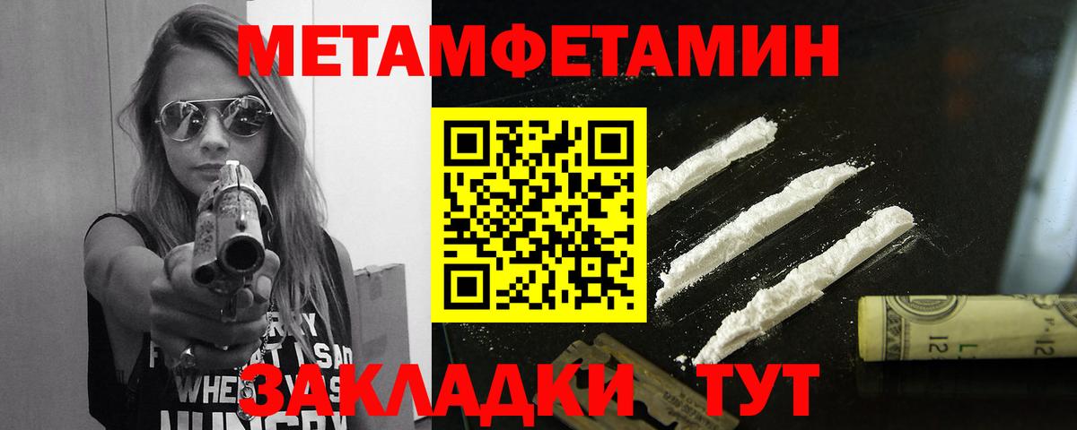 Вязьма  Первитин мет  Первитин  Первитин мет  Вход с VPN 