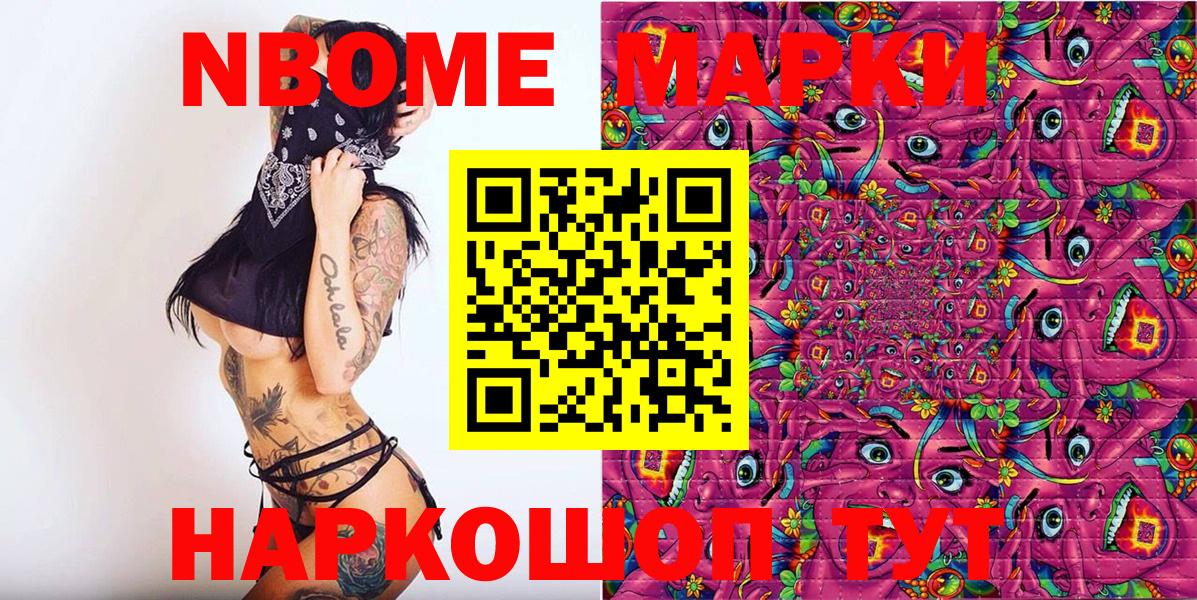 Наркотические марки 1,5мг Вязьма