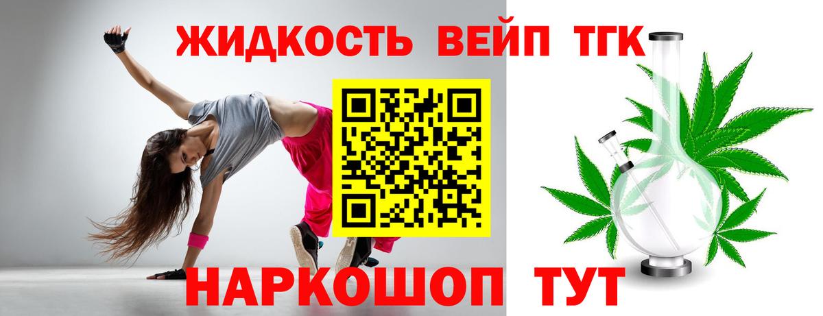 Дистиллят ТГК гашишное масло  Вход с VPN  Вязьма  Дистиллят ТГК концентрат 