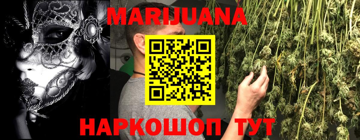 Бошки марихуана AK-47  Бошки марихуана Bruce Banner  Вход с VPN  Вязьма 